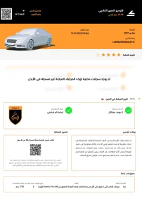 🚘 Neta U Pro 2021 EV 🔋نيتا يوو الكهربائية 6