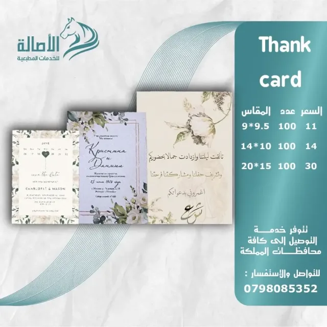 الأصالة للخدمات المطبعية 12