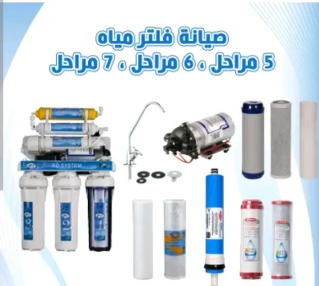 المعتصم لفلاتر المياه 3
