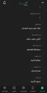 قطعتين ارض بمنطقة الخريم بعد مطار الملكة عالية من مدخل ضبعة 3
