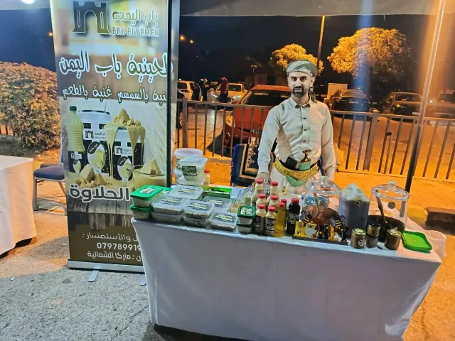 عسل باب اليمن 11