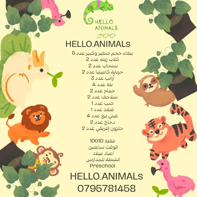 HELLO.ANIMALs 3