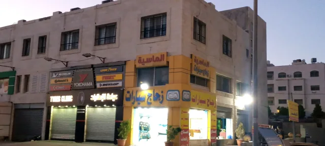 الماسيه زجاج السيارات 8