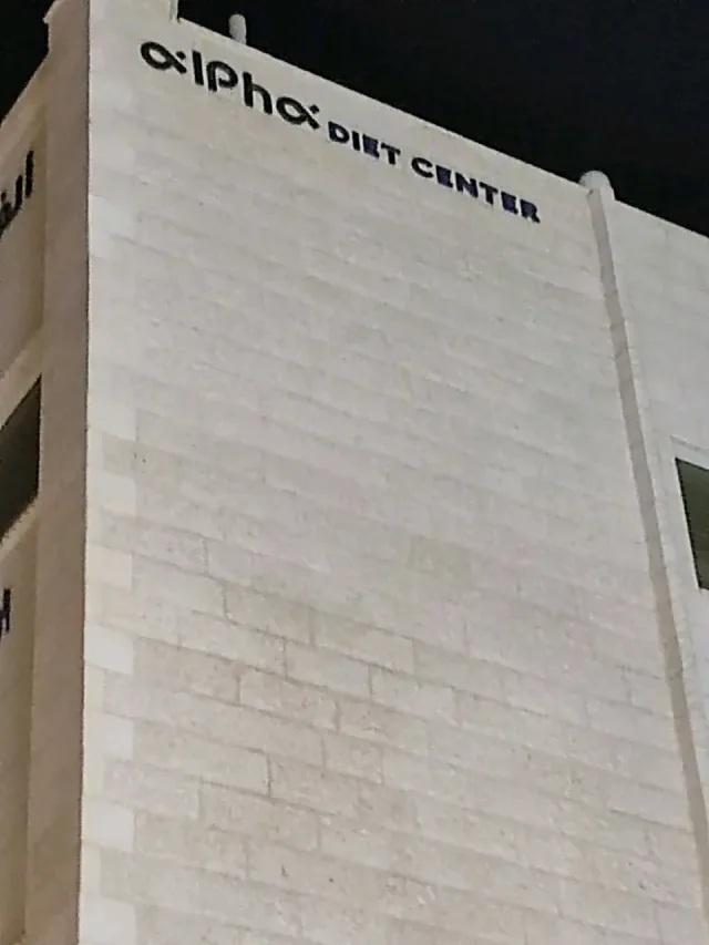 Alpha Diet Center 10