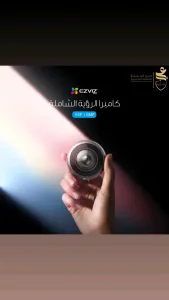 كاميرات مراقبه وايرلس تعمل على الطاقة الشمسية 2