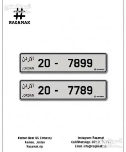 ارقام رباعيه فخمه جدا للبيع بسعر الحرق 3