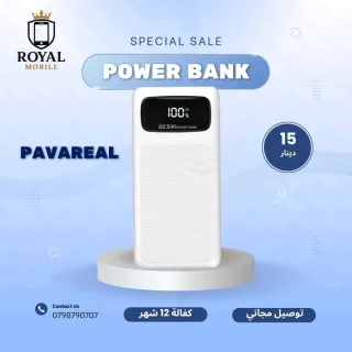 Power Bank