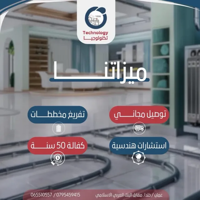 مؤسسة التكنولوجيا للأدوات الصحية 2