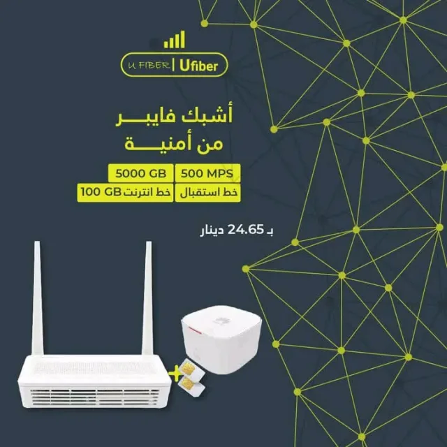 U fiber 7