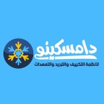 مؤسسة دامسكينو للتكييف والتبريد