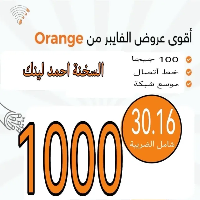 احمد لينك 2