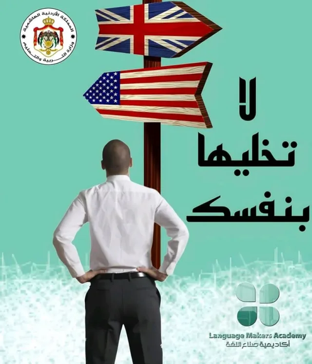 أكاديمية صناع اللغة Language Makers Academy 2