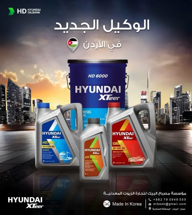 مؤسسة مصباح البيك لتجارة الزيوت المعدنية 2