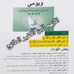 لبن كفير