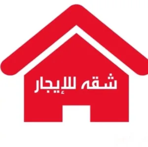 شقة أرضية مع ترس  غرفتين للايجار للعرسان 3