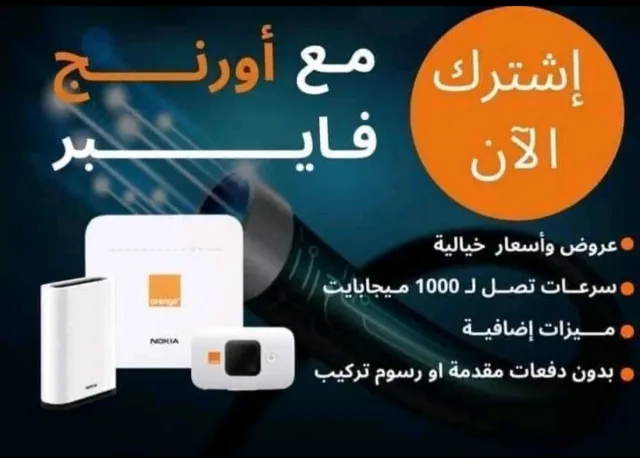 احمد لينك عروض الانترنت 12