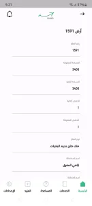 ارض زراعية للبيع 6