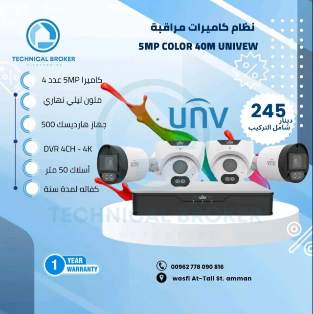 الوسيط التقني 2