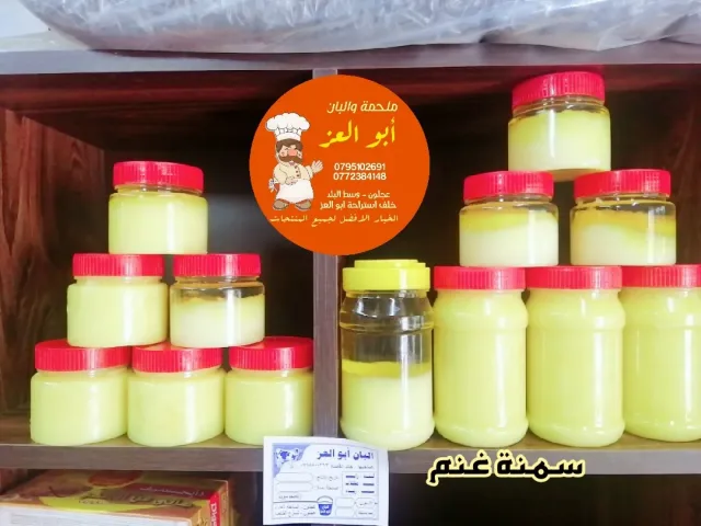 ملحمة والبان ابو العز 7