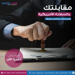 تأشيرات الى جميع دول العالم 9