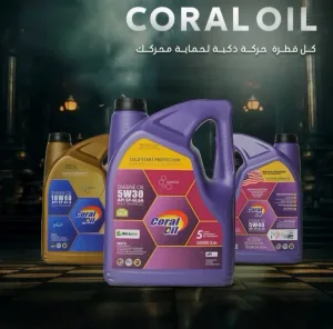 Coral Oil 6