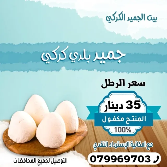بيت الجميد الكركي 2