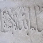 الصرعاوي للحجر الطبيعي والنقل