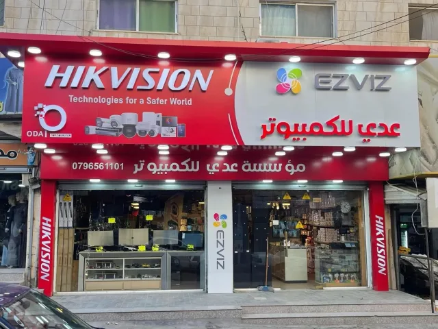 مؤسسة عدي للكمبيوتر 3