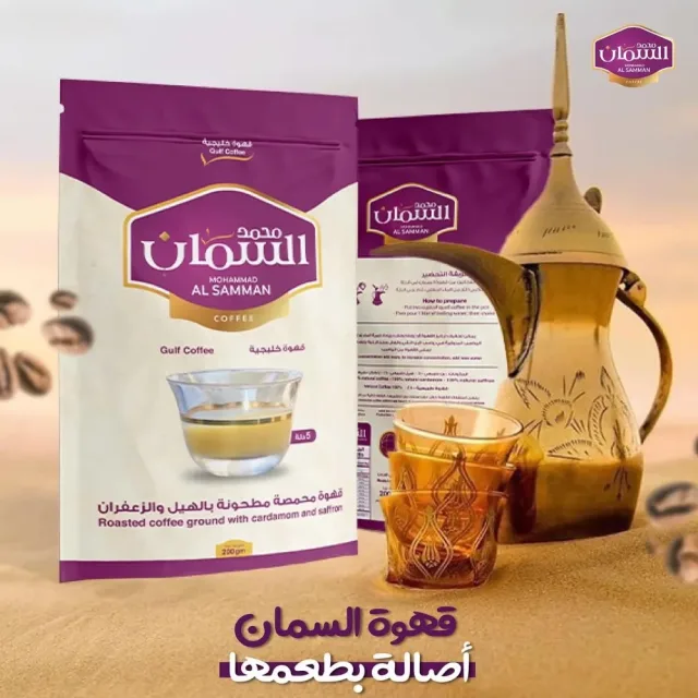 بن محمد السمان 6