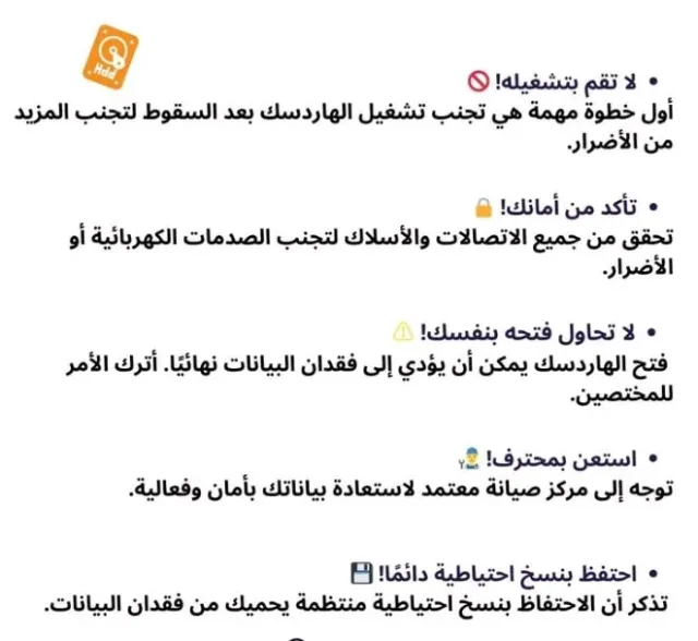 DRAR Data Recovery and Repair | متجر محلي في الأردن — Dadsters