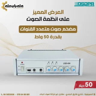 انظمة الصوتيات 3