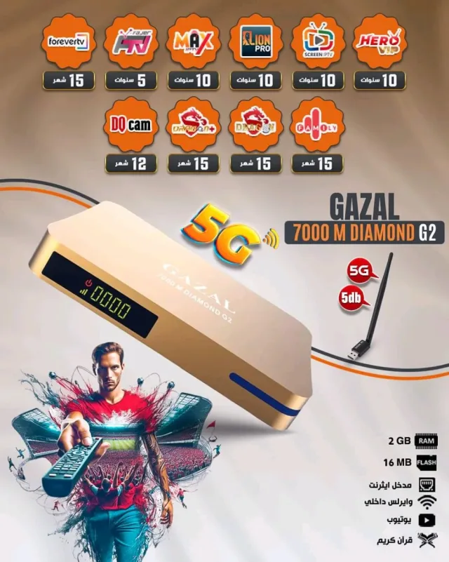 معرض الغزاوي للستلايت 5