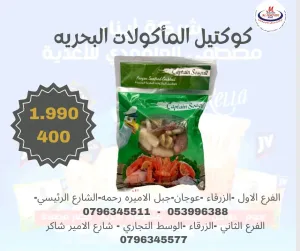 مجمدات لحوم دواجن خضار مجمد جميع اصناف المأكولات البحرية 10
