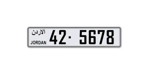 رقم مميز متسلسل للبيع 42-5678 2