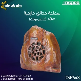 انظمة الصوتيات 12