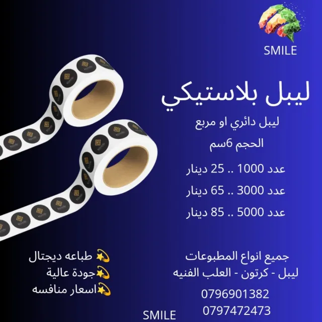 SMILE 2