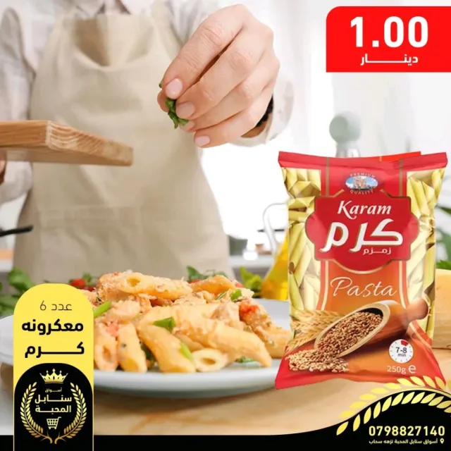 أسواق سنابل المحبة 5