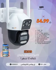 كاميرا لا سلكية وايفاي عدستين