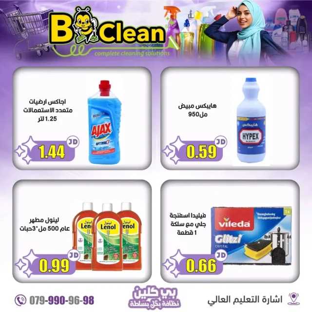 Bee clean 11