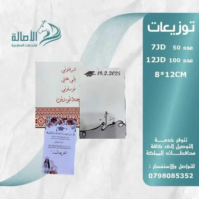 الأصالة للخدمات المطبعية 13