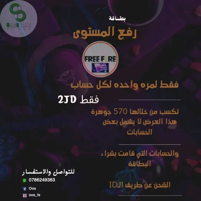 Oos 7