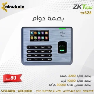 نظام مراقبة دوام الموظفين 2
