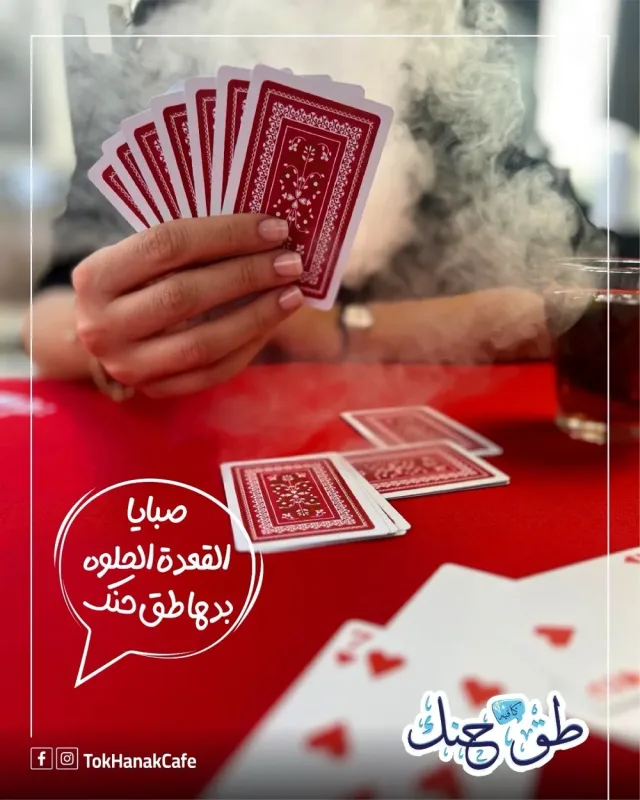 Tok Hanak Cafe  كافيه طق حنك 5
