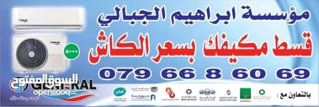 مؤسسة ابراهيم الجبالي للمكيفات والاجهزه الكهربائيه 2