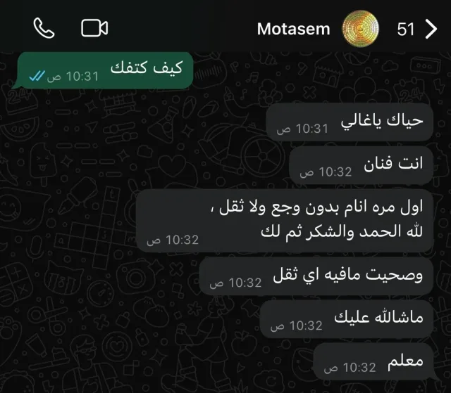 اخصائي علاج طبيعي 2