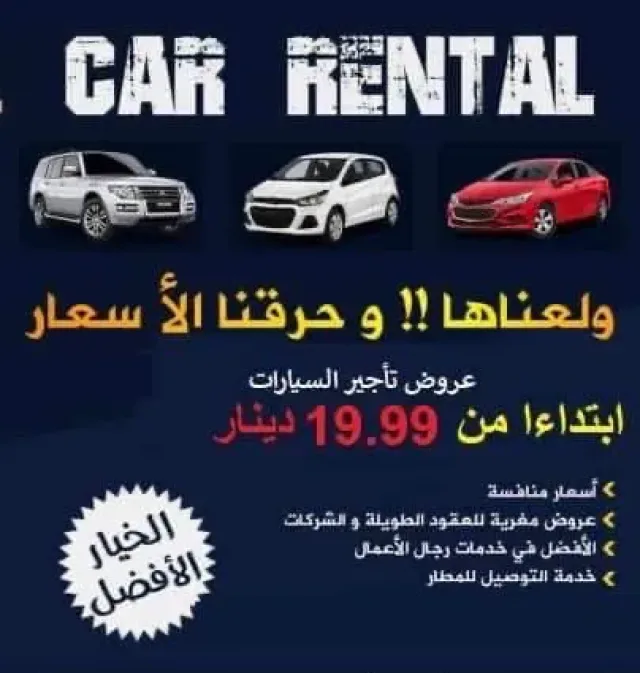 كرفان لتأجير السيارات 3