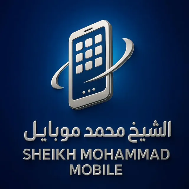 الشيخ محمد موبايل 5