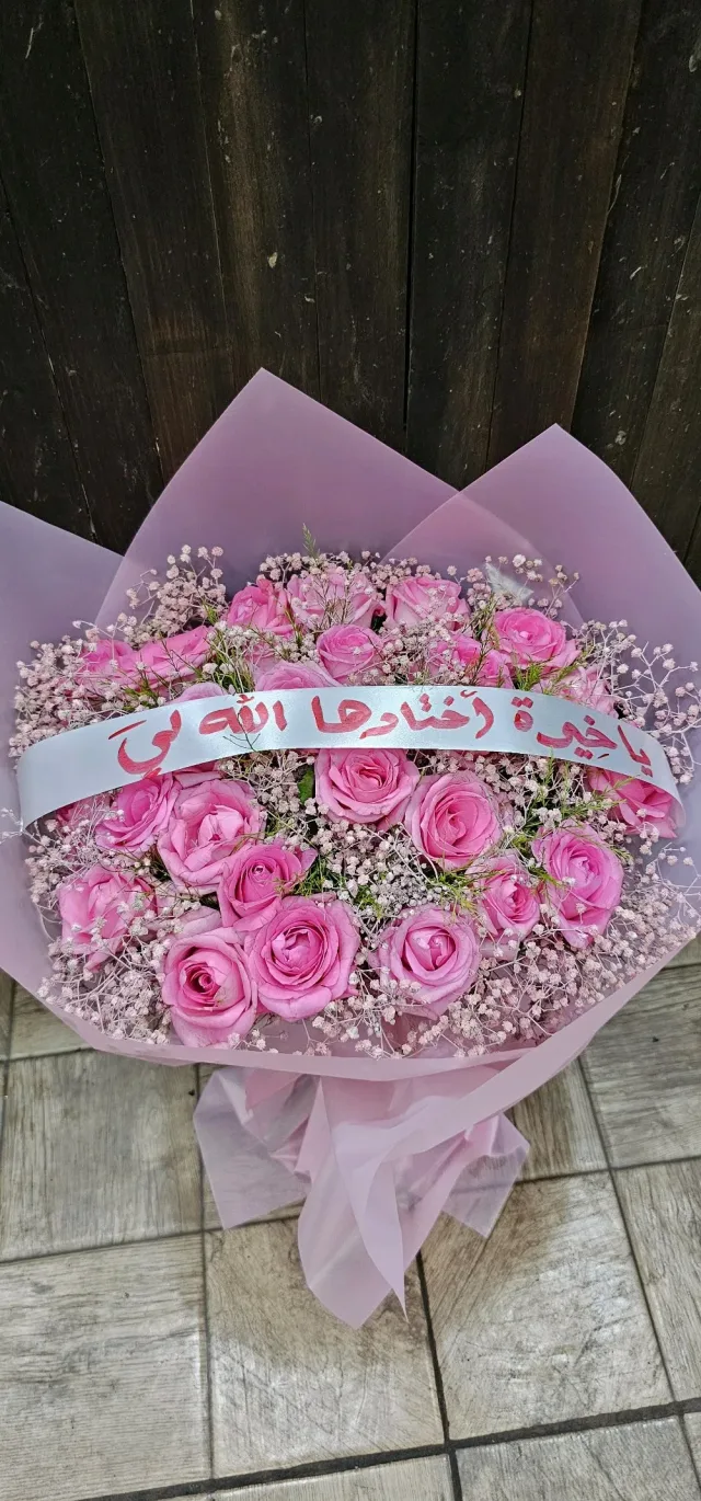 haya flowers / ازهار هيا 4