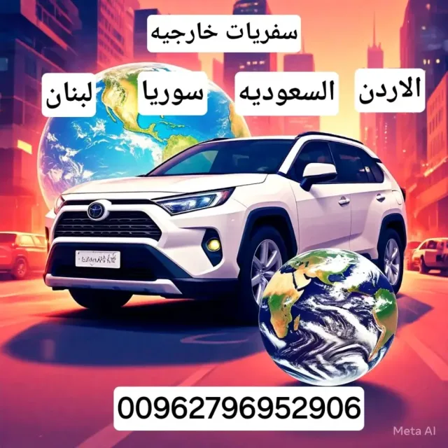 سفريات خارجيه 6