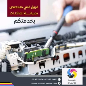 احبار طابعات 5